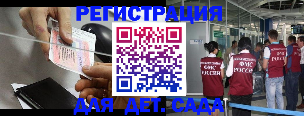 временная регистрация для школы в Ртищево