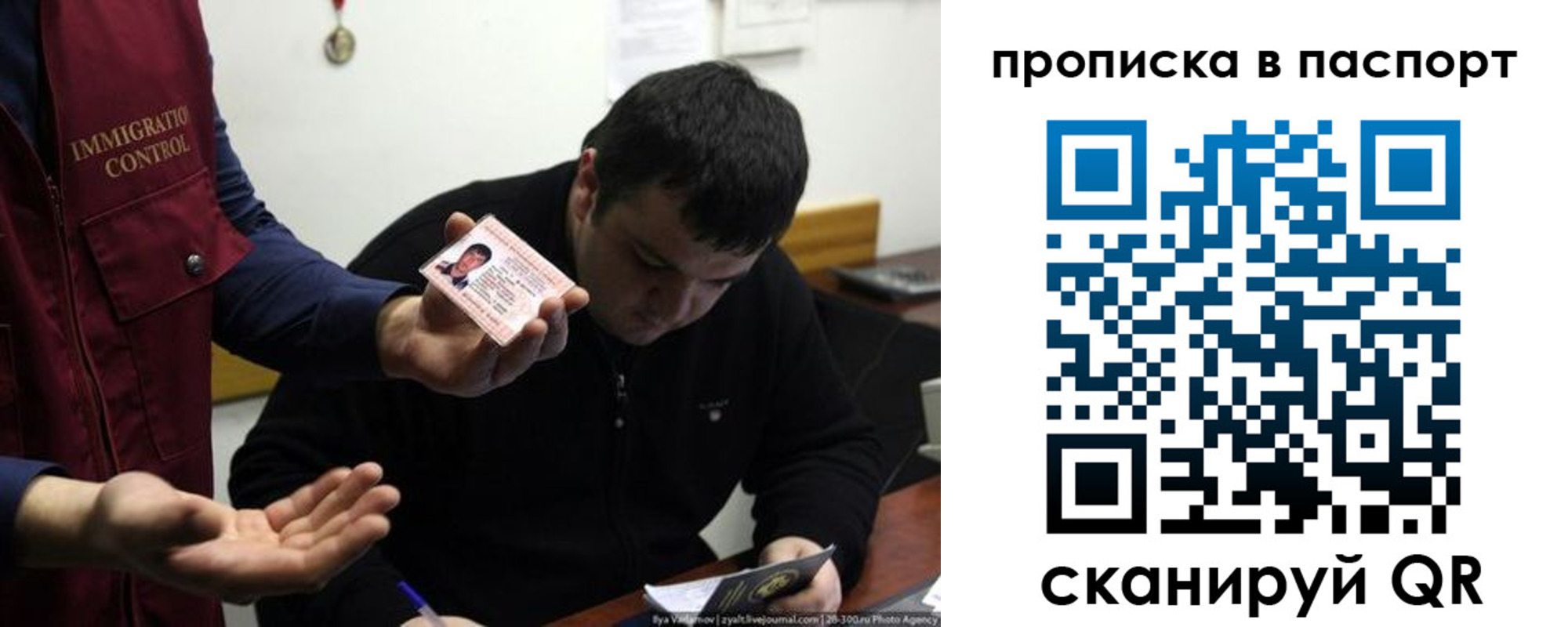 временная регистрация для школы в Ртищево