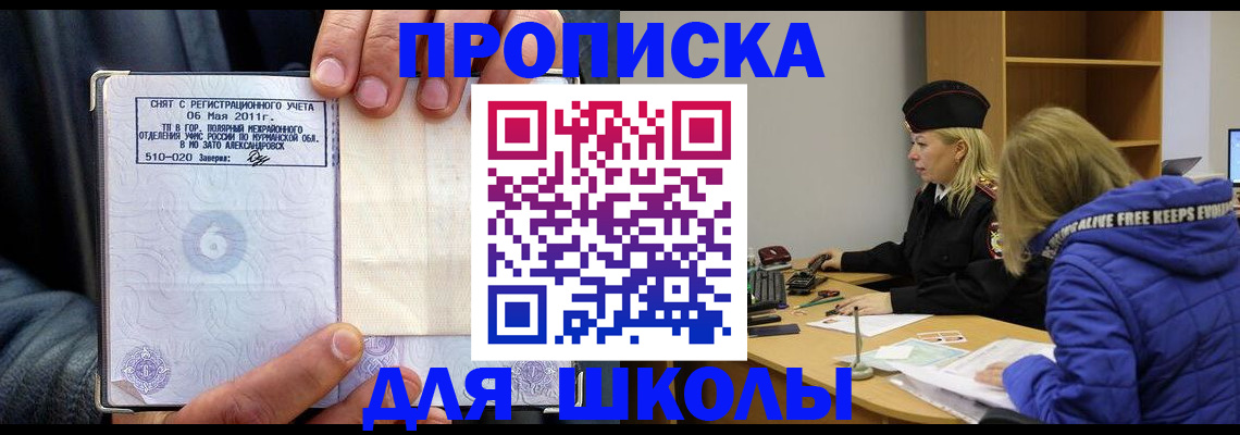 купить прописку в Ртищево