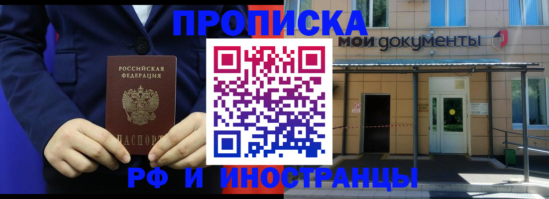 временная регистрация законно в Ртищево