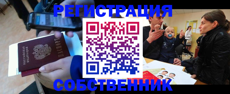 прописка паспорт в Ртищево
