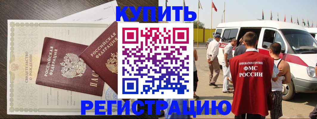 временная регистрация адрес в Ртищево