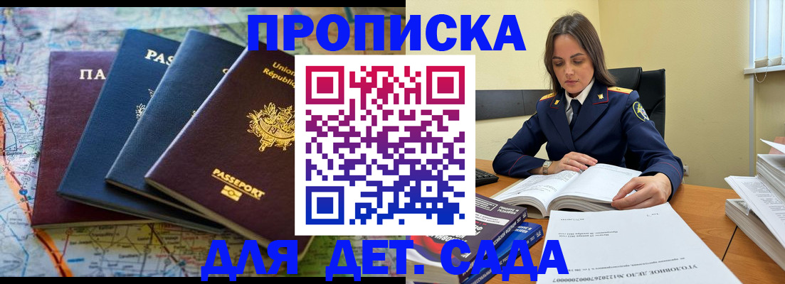 прописка для работы в Ртищево