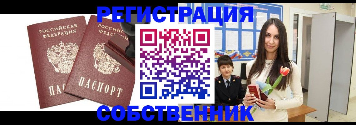 пропишу в квартире в Ртищево